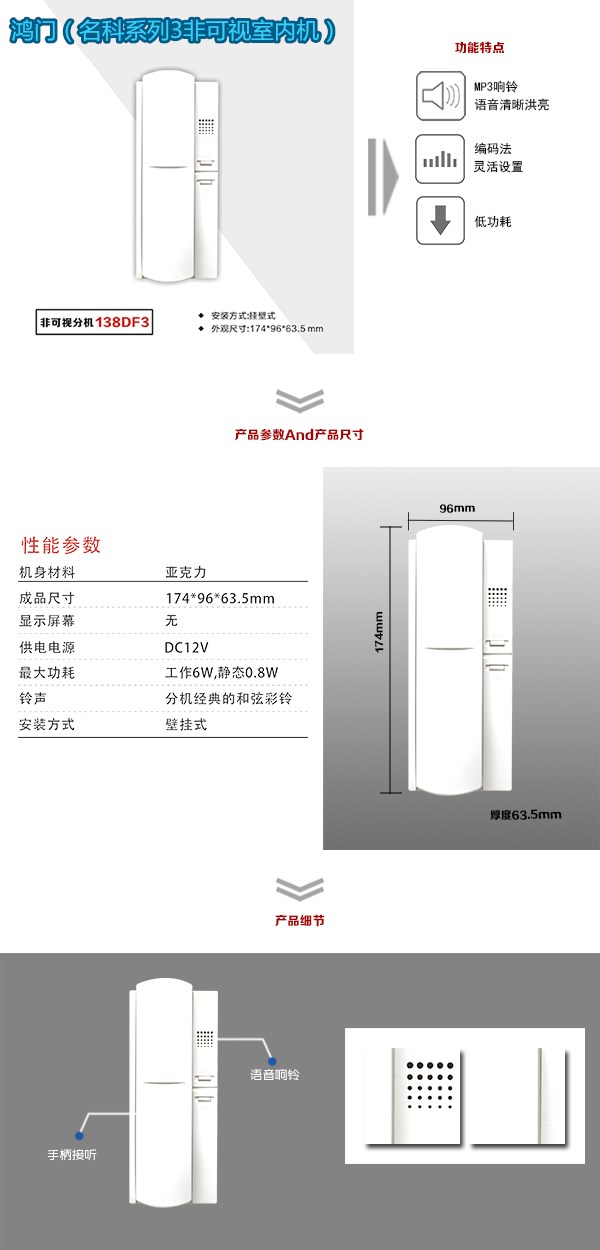 襄阳襄城区非可视室内分机