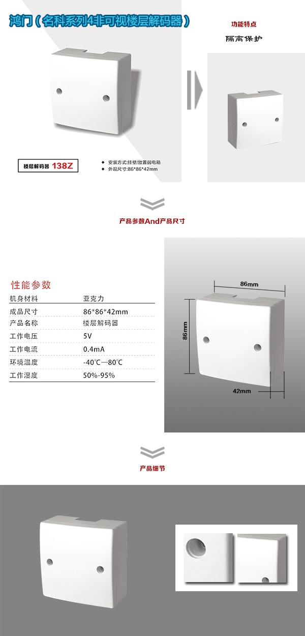 襄阳襄城区非可视对讲楼层解码器